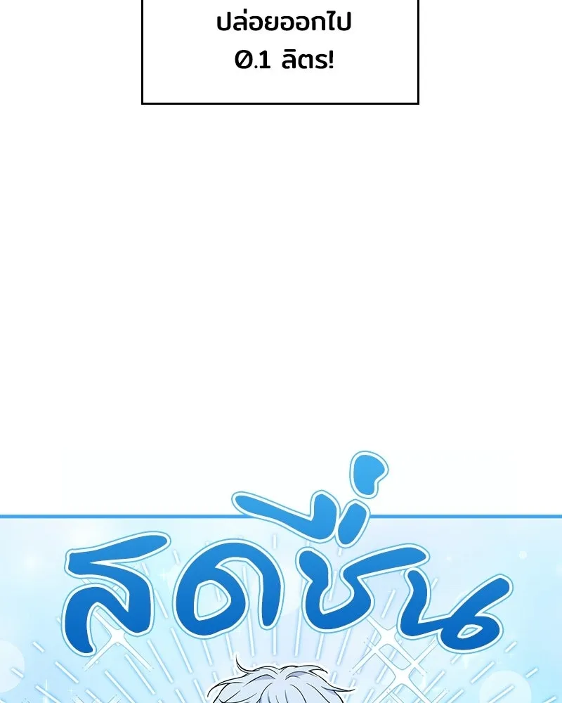 เจ้าชายแผนโบราณ ตอนที่ 4 รูปที่ 103