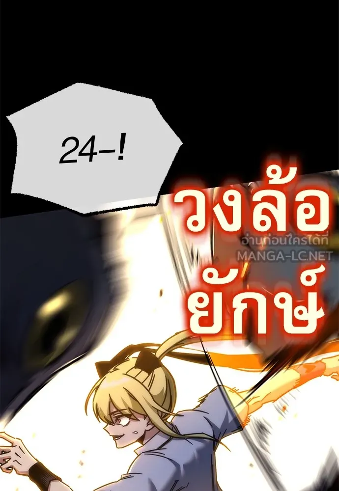 ชำแหละอะคาเดมีด้วยมีดแล่ปลา ตอนที่ 18 สอบกลางภาค (3) รูปที่ 87