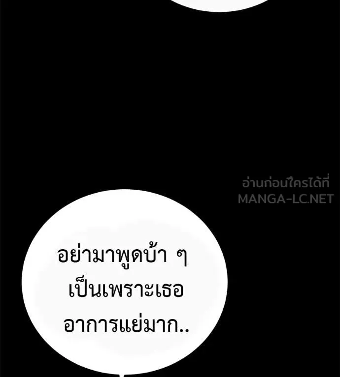 มัจจุราชชุดแดง ตอนที่ 27 รูปที่ 151