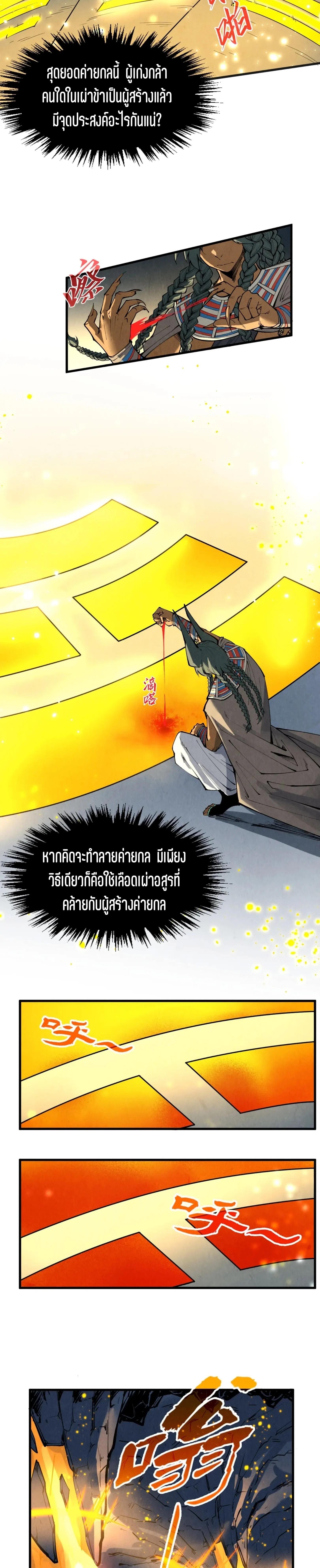 Manga-lc-com อ่านมังงะ อ่านการ์ตูน ออนไลน์ ฟรี The Eternal Supreme ตอนที่ 1 2 3 4 5 6 7 8 9 10 11 12 13 14 ฟรี ไม่มีโฆษณา Manga-lc - อ่าน มังงะ อ่าน การ์ตูน ออนไลน์ อ่านมังงะ ฟรี