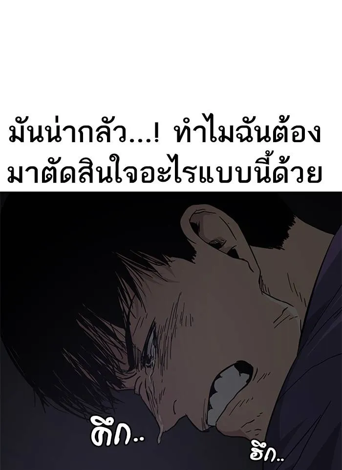 เหยื่ออย่างผมต้องรอด ตอนที่ 1 รูปที่ 149