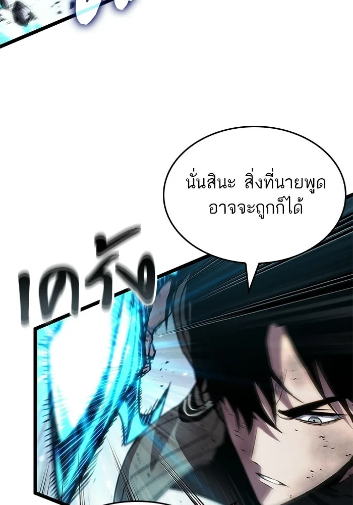 หลังวันสิ้นโลก ตอนที่ 212 รูปที่ 119