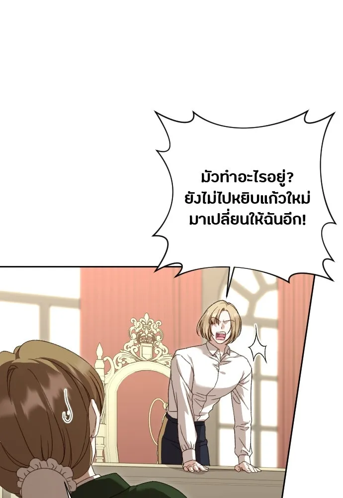 แด่ใจที่ไร้รัก ตอนที่ 47 รูปที่ 50