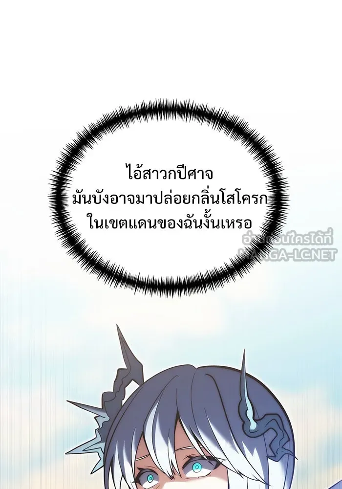 อัศวินดำล่าท้าเวลา ตอนที่ 88 รูปที่ 99