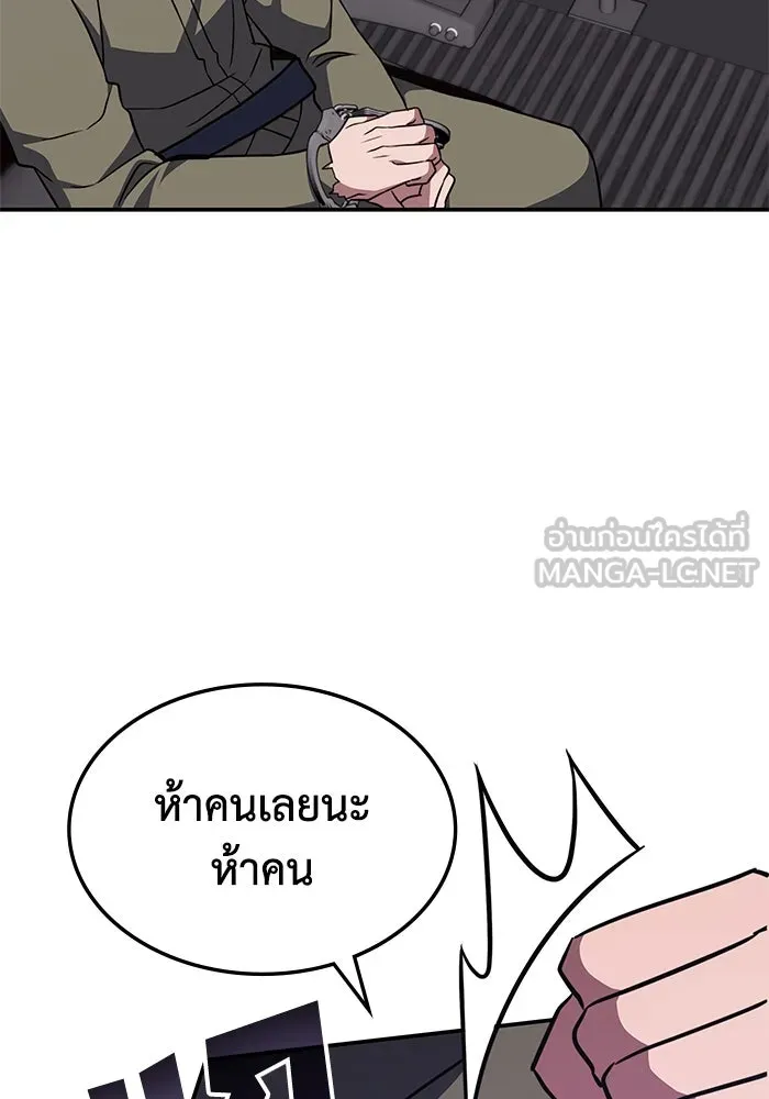 ฮีลเลอร์ตัวพ่อขอฟาดเรียบ ตอนที่ 10 รูปที่ 27