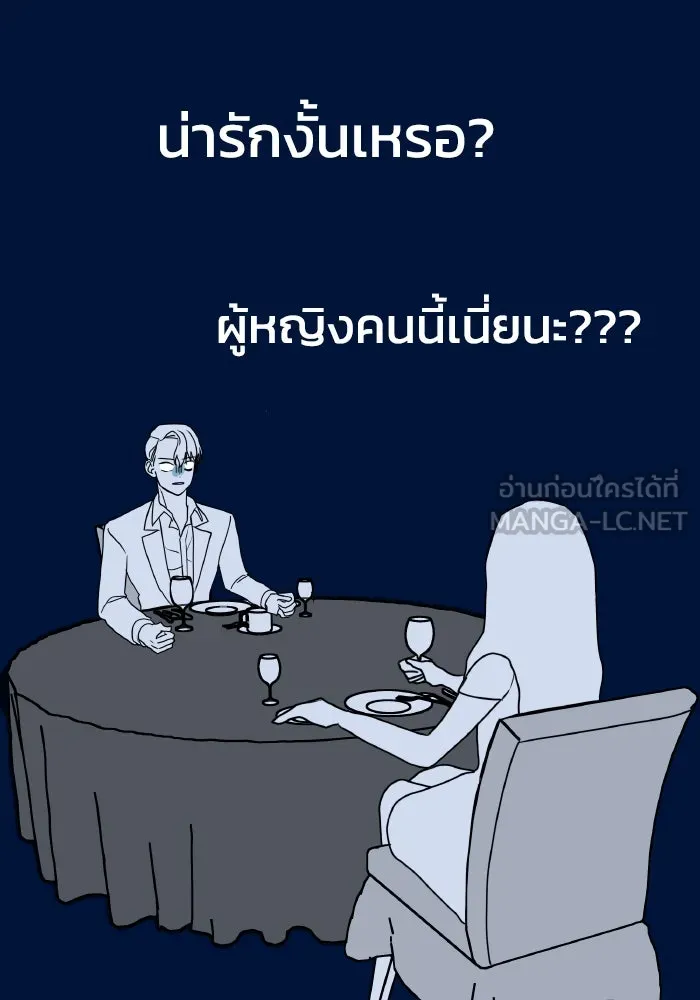 รักนี้ไม่มีรีไซเคิล ตอนที่ 2 รูปที่ 93