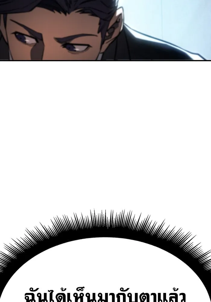 เกิดใหม่พร้อมพลังแห่งราชัน ตอนที่ 15 รูปที่ 94