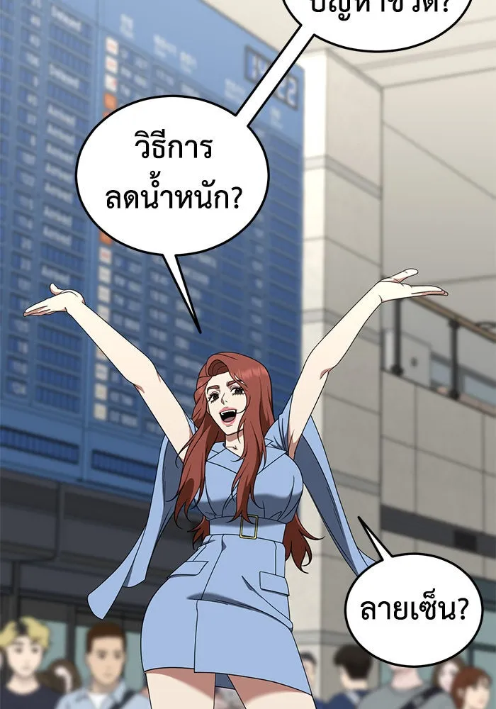 ช่วยเปลี่ยนฉันที ตอนที่ 189. คโยแทฮี 29 รูปที่ 74