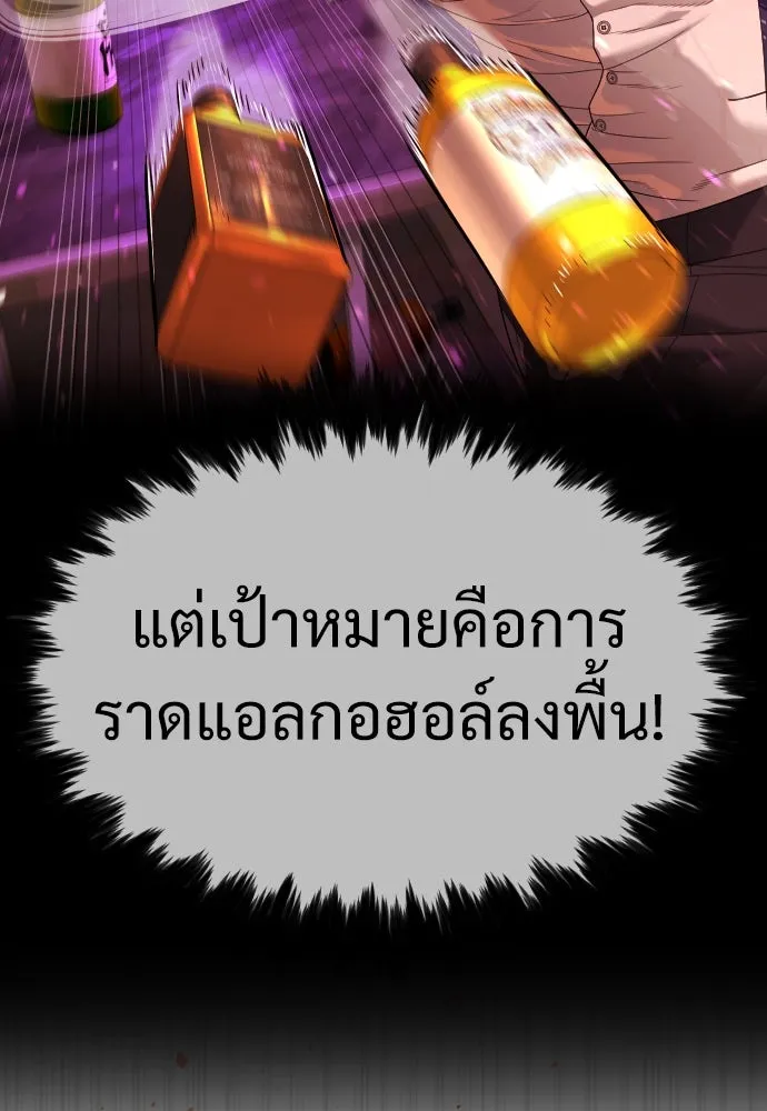 นักฆ่าย้อนวัย ตอนที่ 33 รูปที่ 80