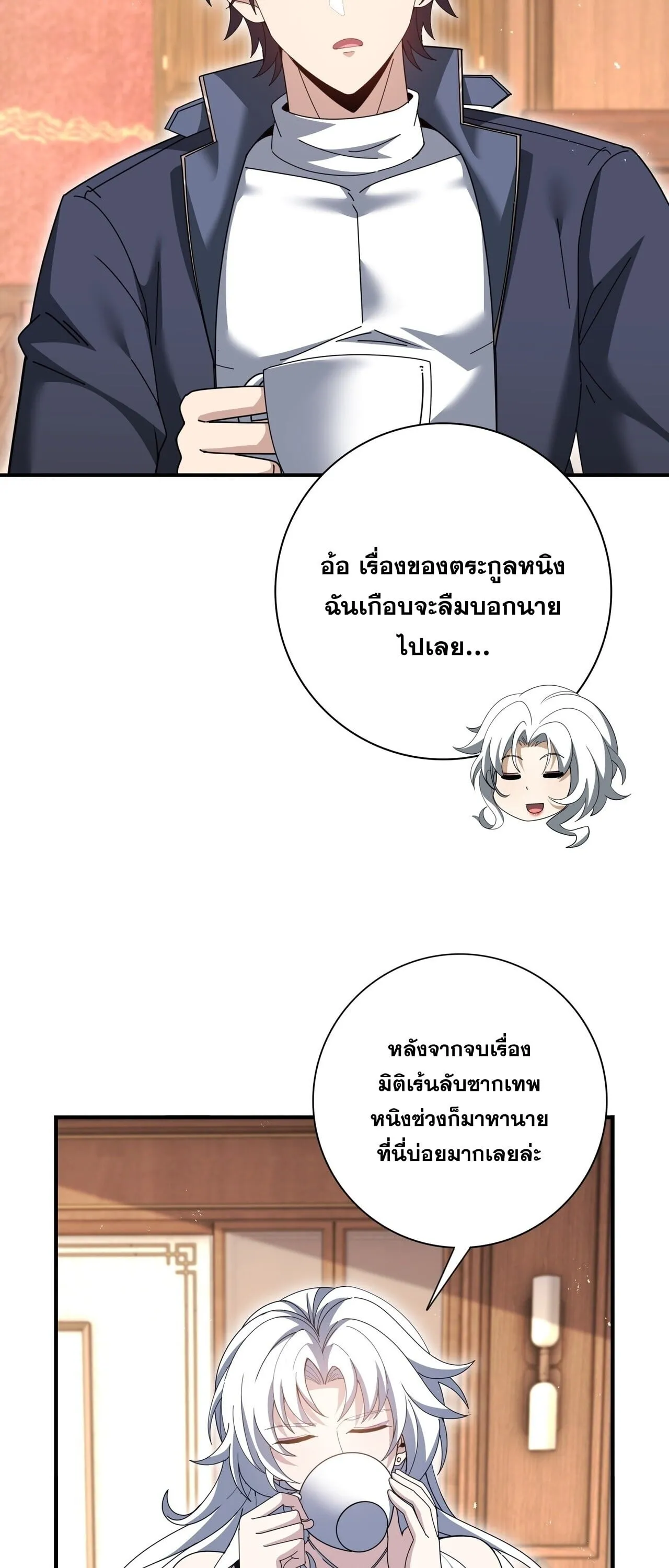 I am Drako Majstor ไหนใครว_าผ_ค_มม_งกร เป_นอาช_พท_อ_อนแอท_ส_ดไงล_ะ ตอนที่ ตอนที่ 205 รูปที่ 5