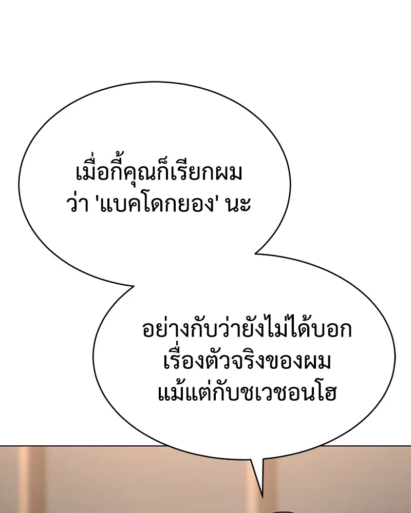 แบคXX ตอนที่ 19 รูปที่ 85