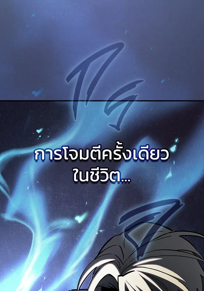 ซอร์ดมาสเตอร์ผู้กลืนดาบ ตอนที่ 10 รูปที่ 61