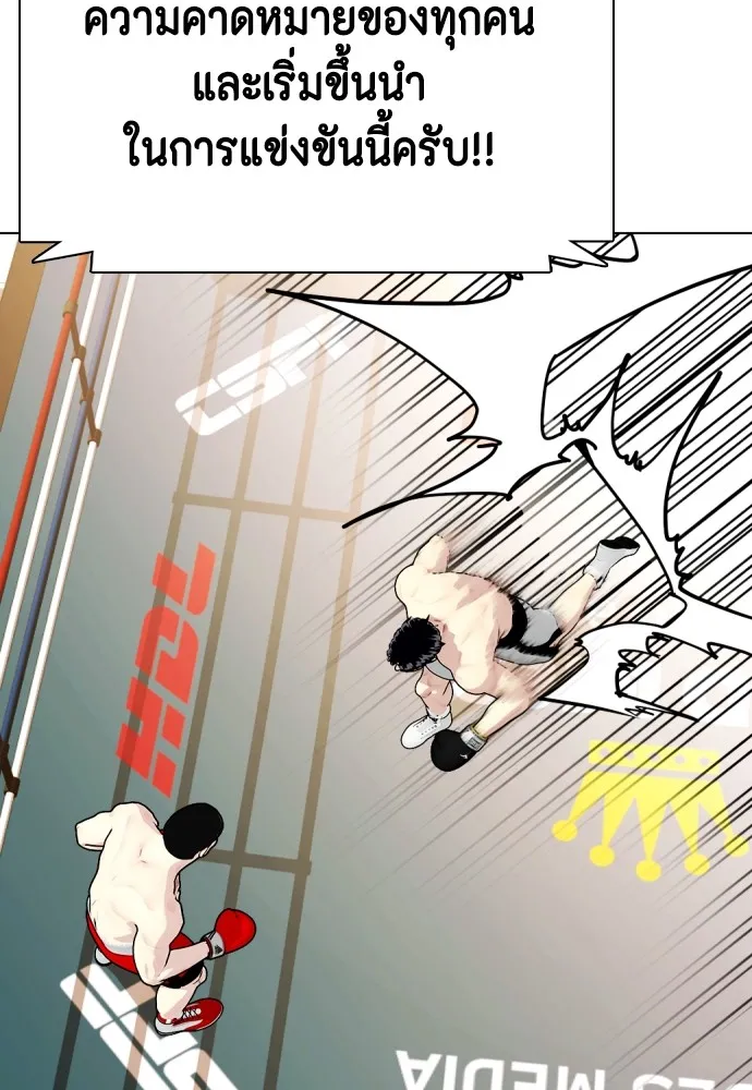 หมาหัวเน่าเก๋าเกินไป ตอนที่ 70 รูปที่ 29