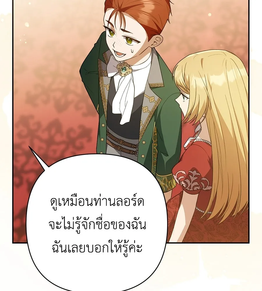 คุณพ่อของหนูคือศัตรูในชาติก่อน ตอนที่ 34 รูปที่ 116