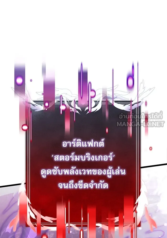 อัศวินดำล่าท้าเวลา ตอนที่ 87 รูปที่ 108