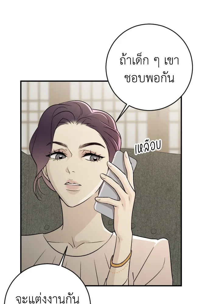 รักไร้ราคา ตอนที่ 8 รูปที่ 82