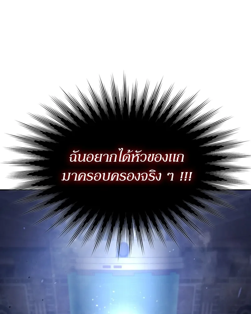 Clever Cleaning Life Of The Returned Genius Hunter ส_ดยอดฮ_นเตอร_สายคล_น ตอนที่ ตอนที่ 78 รูปที่ 132