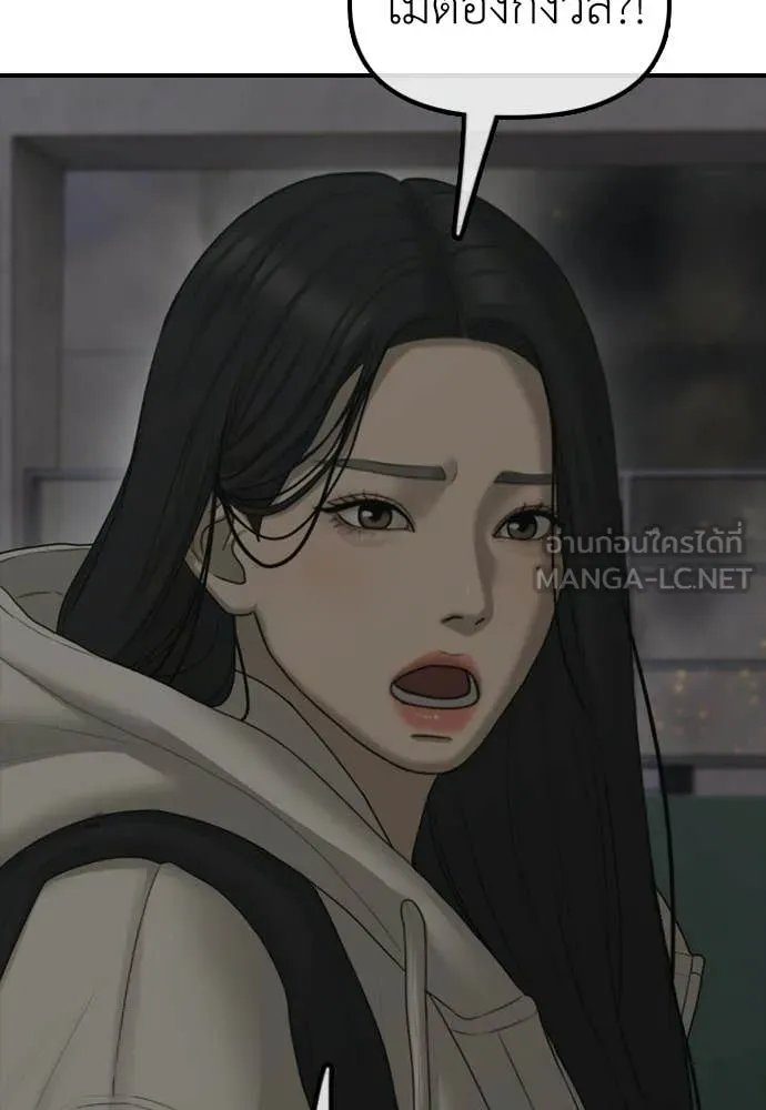 ผู้กล้าฝ่า ตอนที่ 31 รูปที่ 150