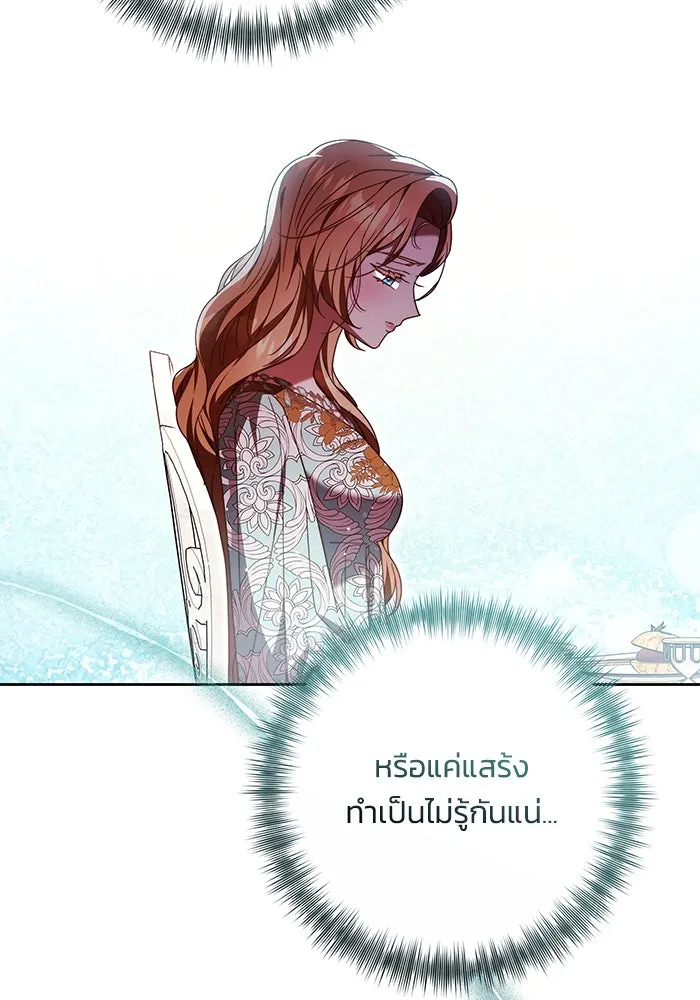 ย้อนเวลาพลิกชะตาทายาท ตอนที่ 43 รูปที่ 46