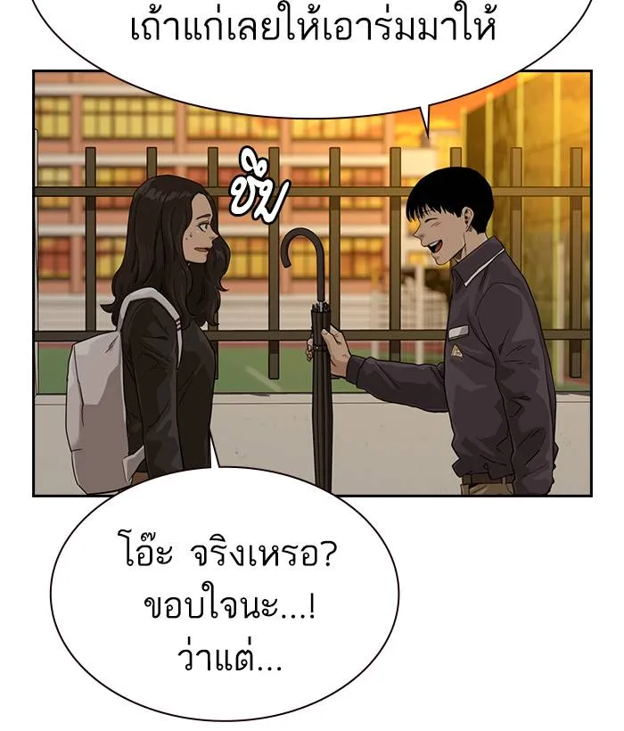 To not die ตอนที่ 31 รูปที่ 38