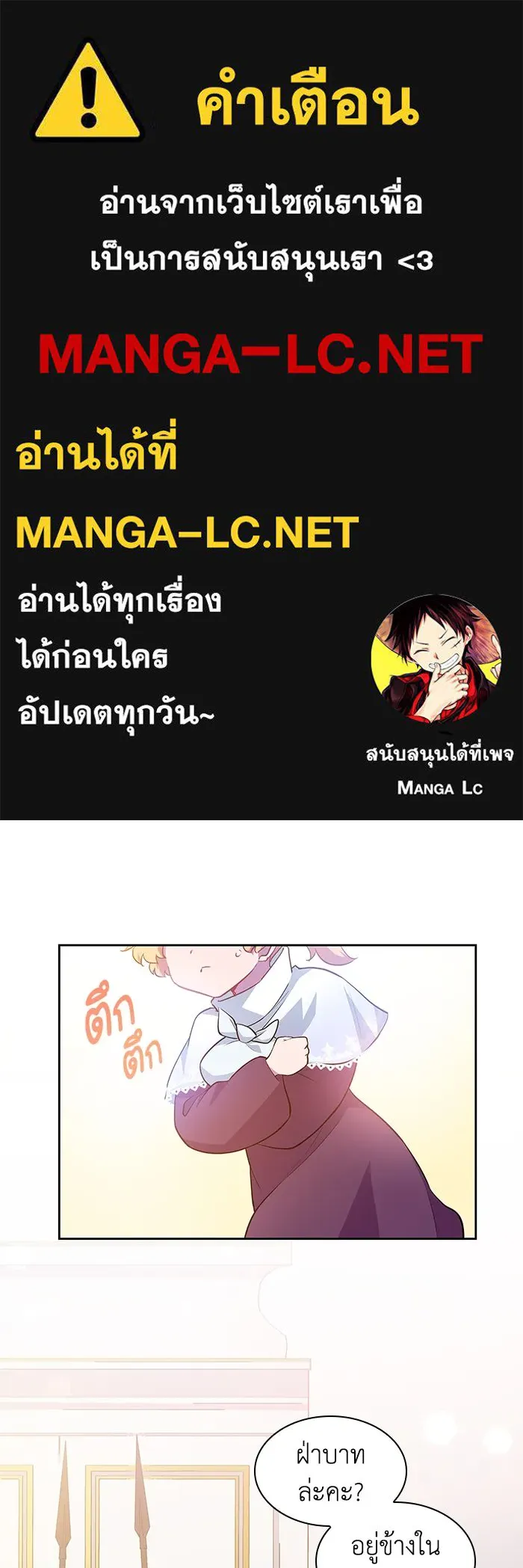 ฟิลเลียโรเซ่กับคำทำนายแห่งมงกุฎหนาม ตอนที่ 52 รูปที่ 1