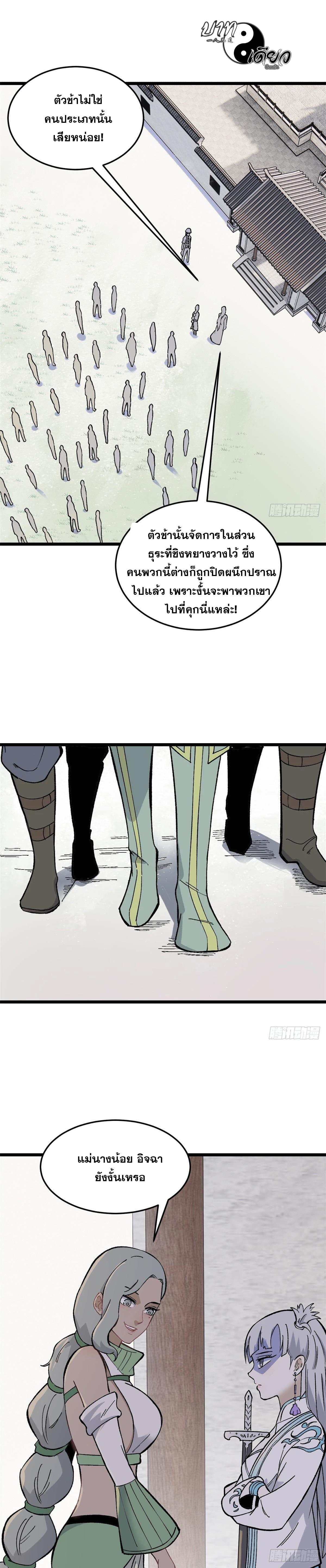 Manga-lc-com อ่านมังงะ อ่านการ์ตูน ออนไลน์ ฟรี All Hail the Sect Leader ตอนที่ 1 2 3 4 5 6 7 8 9 10 11 12 13 14 ฟรี ไม่มีโฆษณา Manga-lc - อ่าน มังงะ อ่าน การ์ตูน ออนไลน์ อ่านมังงะ ฟรี