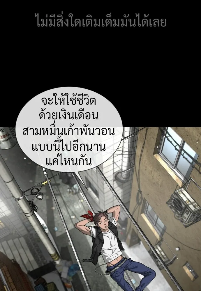 นักฆ่าย้อนวัย ตอนที่ 137 รูปที่ 188