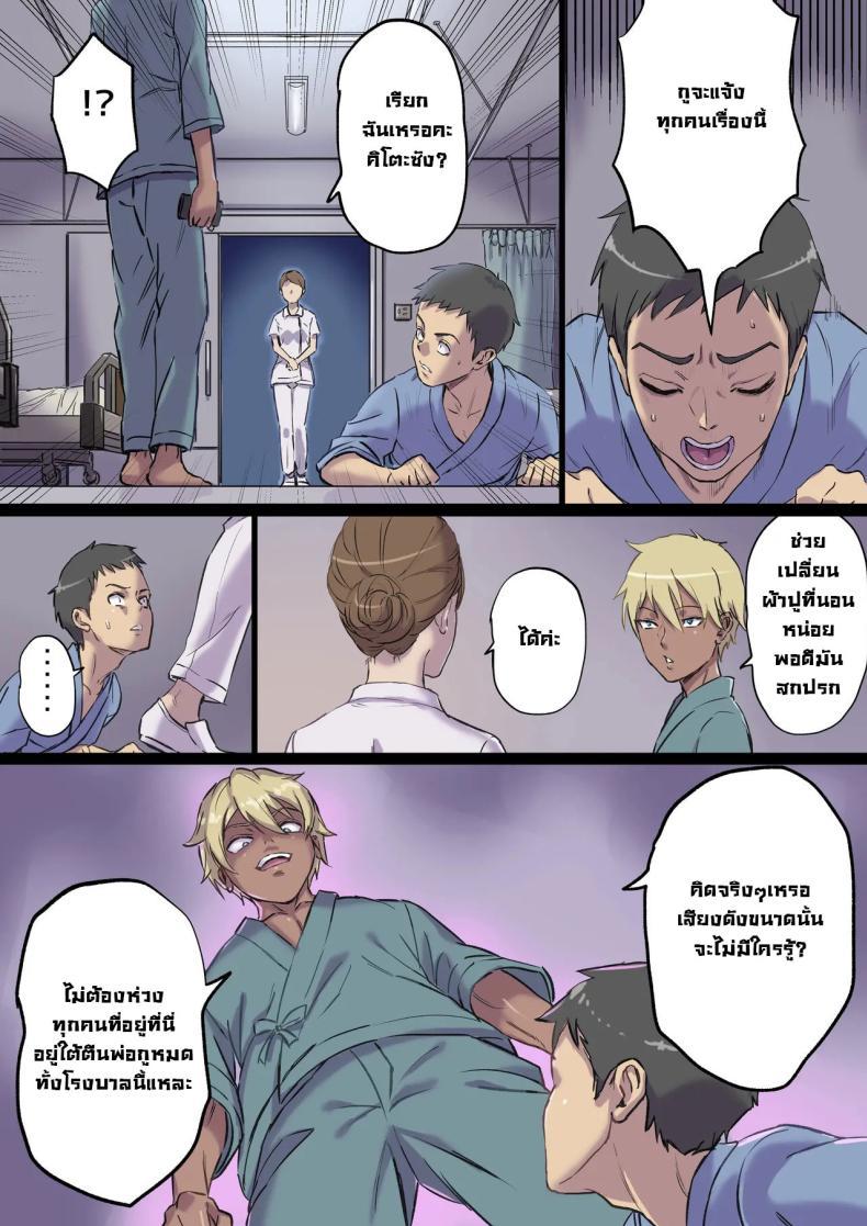 Doujin-Lc- อ่าน โดจิน มังฮวา เกาหลี ญี่ปุ่น จีน แปลไทย จัดหนักคุณแม่ของคนข้างเตียง [Shibire Histuji] Milf Nurse Cuckolded The Bed Next Door ตอนที่ 1 2 3 4 5 6 7 8 9 10 11 12 13 14 ฟรี ไม่มีโฆษณา อ่าน โดจิน Manhwa เกาหลี ญี่ปุ่น จีน เรามีครบ คัดมาให้เน้นๆ โดจิน 18+ รับประกันความฟินโดย  Doujin Lc
