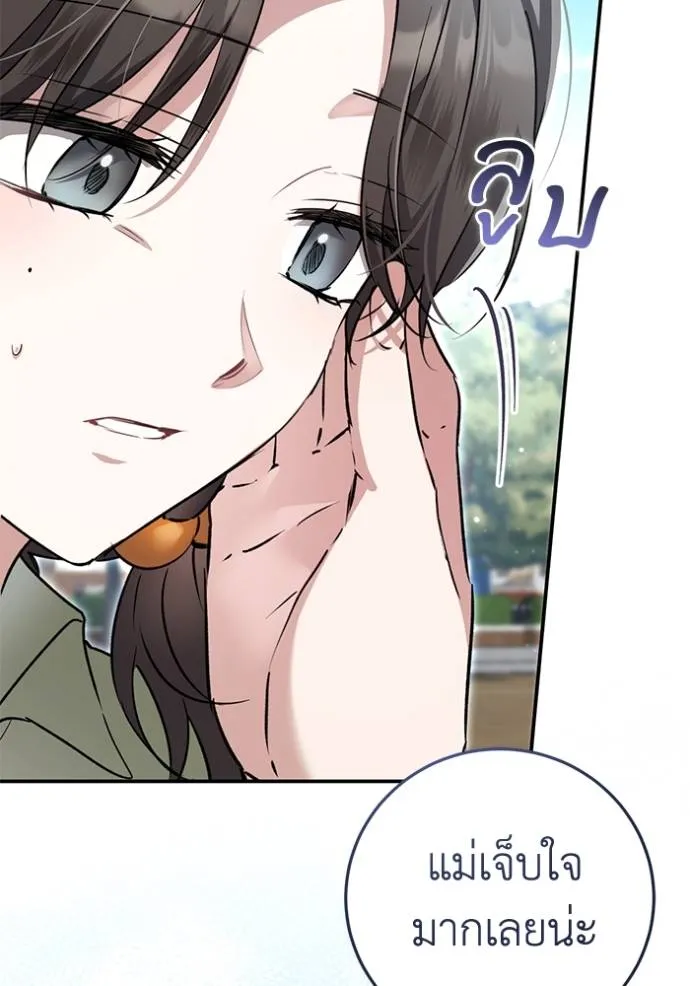 ยามหมาป่าทมิฬเรียกหา ตอนที่ 7 รูปที่ 122