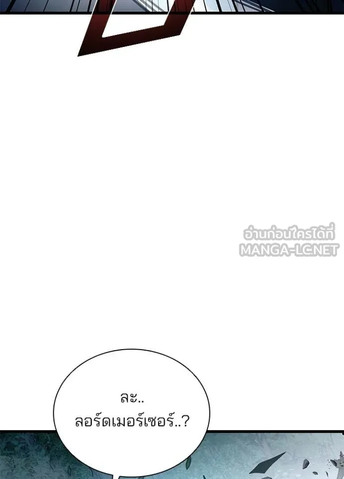 Villain to kill ตอนที่ 203 รูปที่ 94