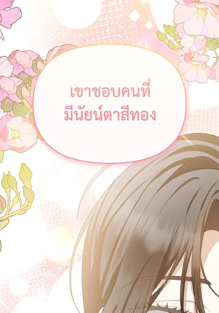 อยู่ดี ๆ ก็มีนางเอกนิยายเป็นเพื่อนบ้าน ตอนที่ 72 รูปที่ 61