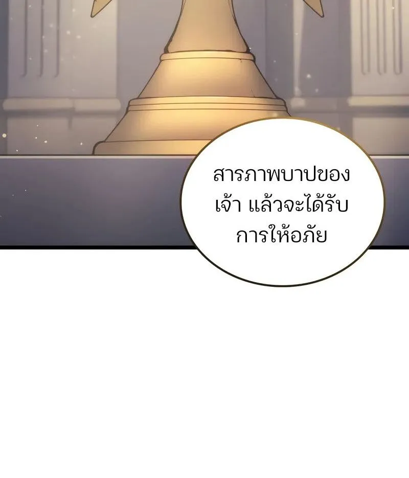 The Indomitable Martial King ตอนที่ ตอนที่ 76 รูปที่ 11
