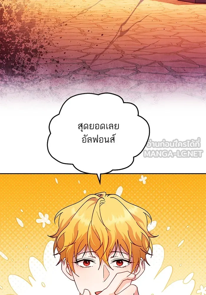 หวานใจสุดโหดโหมดเชื่อง ตอนที่ 76 รูปที่ 30