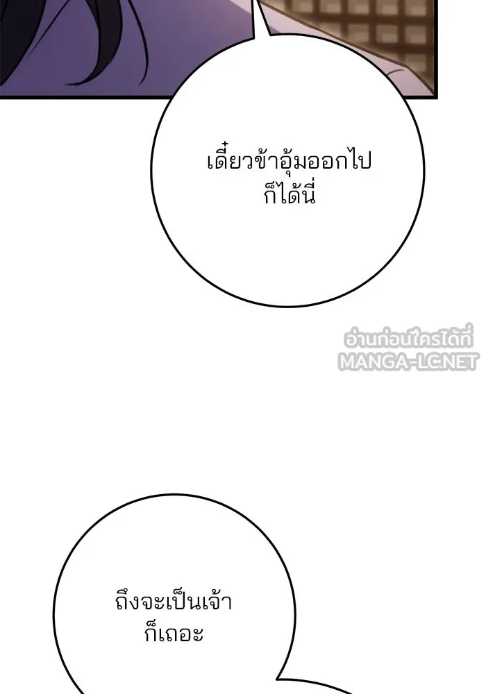 ดาบแห่งจักรพรรดิ ตอนที่ 22 รูปที่ 57