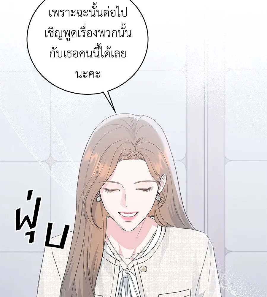 คิมหันต์นิรันดร ตอนที่ 10 รูปที่ 8