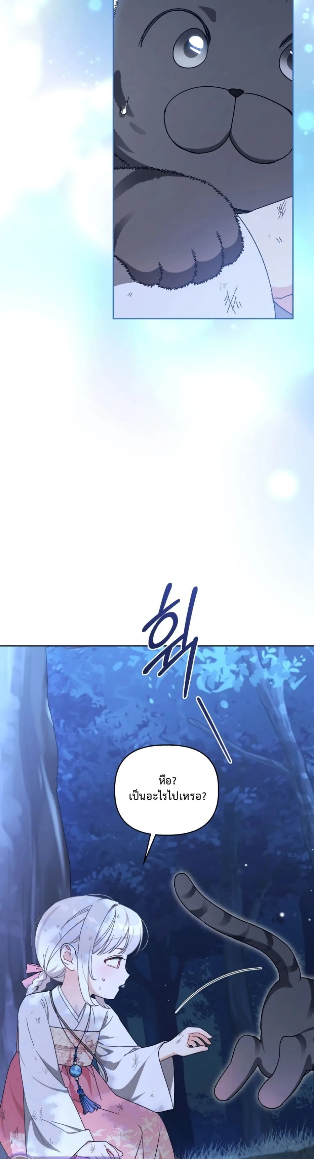 Manga-lc-com อ่านมังงะ อ่านการ์ตูน ออนไลน์ ฟรี The White Tiger Clan Little Fluff ตอนที่ 1 2 3 4 5 6 7 8 9 10 11 12 13 14 ฟรี ไม่มีโฆษณา Manga-lc - อ่าน มังงะ อ่าน การ์ตูน ออนไลน์ อ่านมังงะ ฟรี