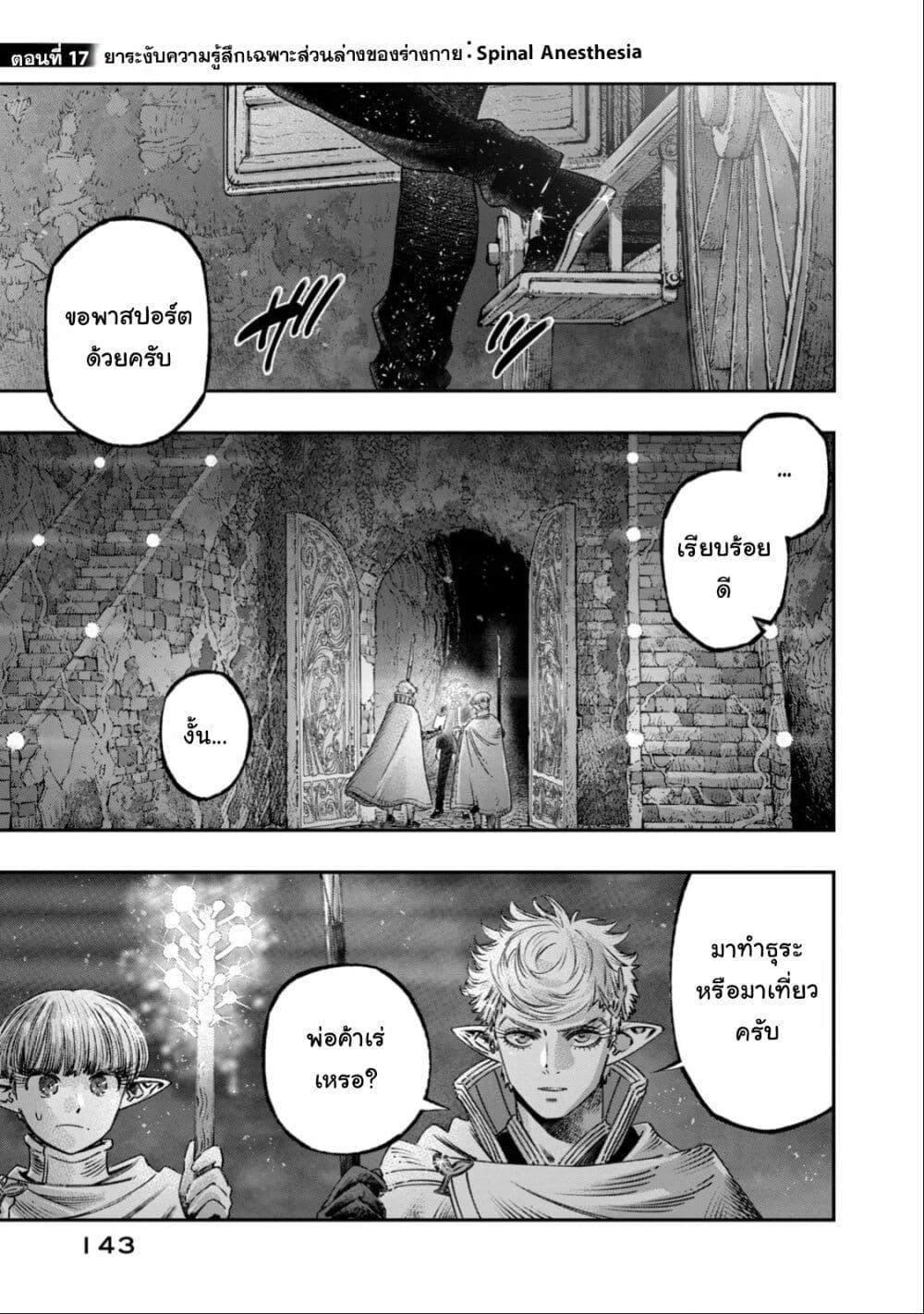 Manga-lc-com อ่านมังงะ อ่านการ์ตูน ออนไลน์ ฟรี Koudo ni Hattatsu Shita Igaku wa Mahou to Kubetsu ga Tsukanai ตอนที่ 1 2 3 4 5 6 7 8 9 10 11 12 13 14 ฟรี ไม่มีโฆษณา Manga-lc - อ่าน มังงะ อ่าน การ์ตูน ออนไลน์ อ่านมังงะ ฟรี