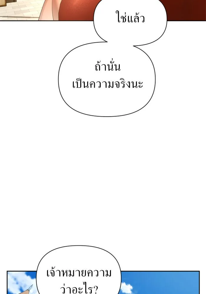 ชิงชีวิตพลิกลิขิตชะตา ตอนที่ 94. ทางที่เขาเลือก(1) รูปที่ 98