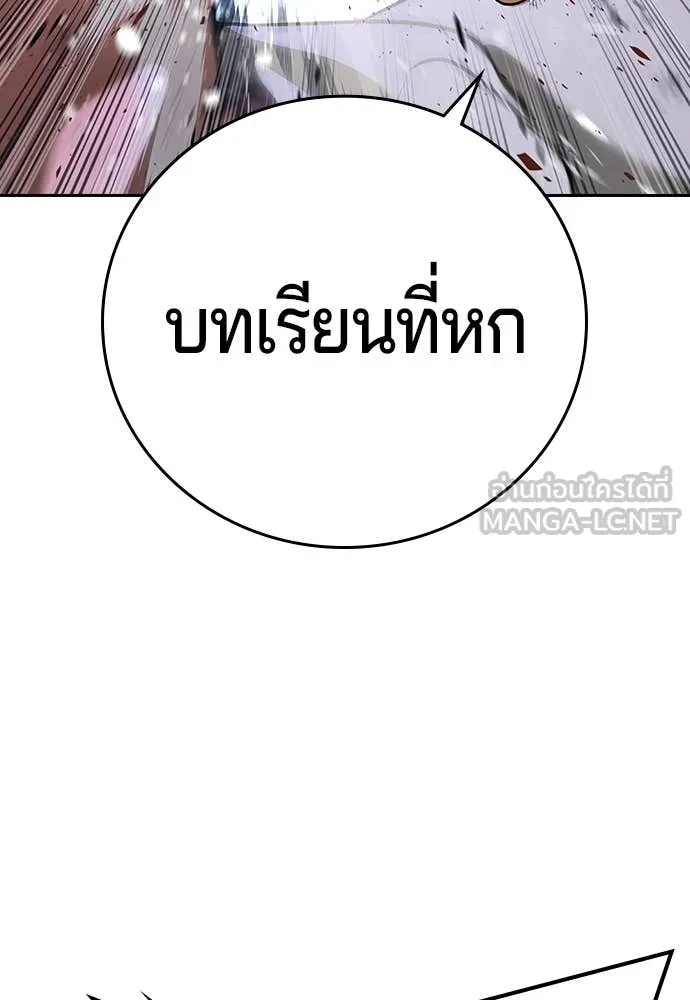 คูเซรา ตอนที่ 68 รูปที่ 166
