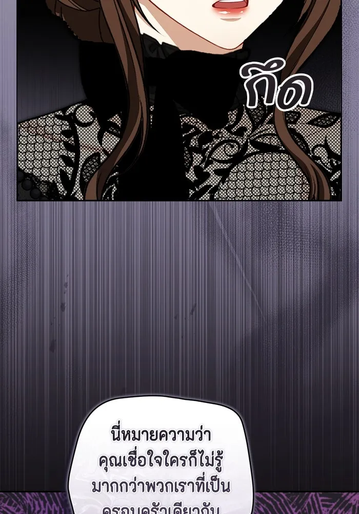 ละครชีวิตลิขิตรัก ตอนที่ 13 รูปที่ 106