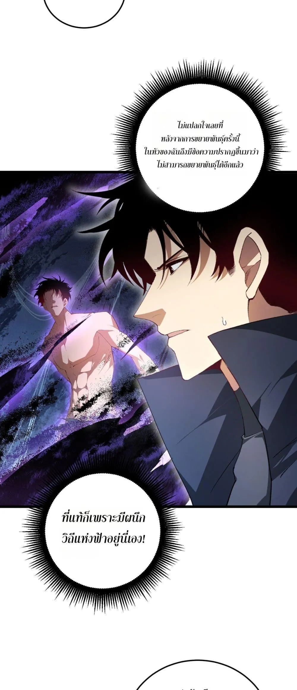 Overlord of Insects อาช_พระด_บเทพ เจ_าแห_งแมลงภ_ยพ_บ_ต_ ตอนที่ ตอนที่ 65 รูปที่ 25