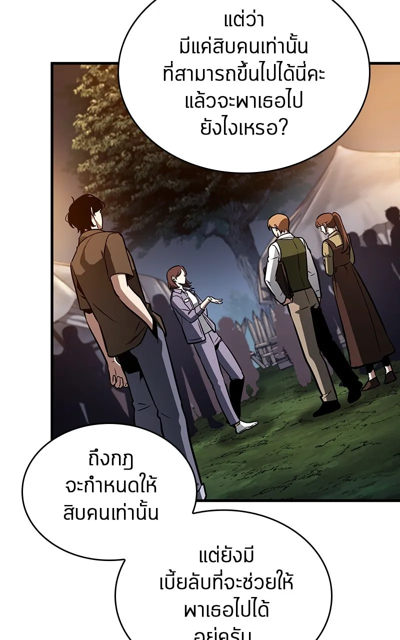 Omniscient Reader อ่านชะตาวันสิ้นโลก ตอนที่ 35 ราชาปีศาจที่ 73 (3) รูปที่ 31