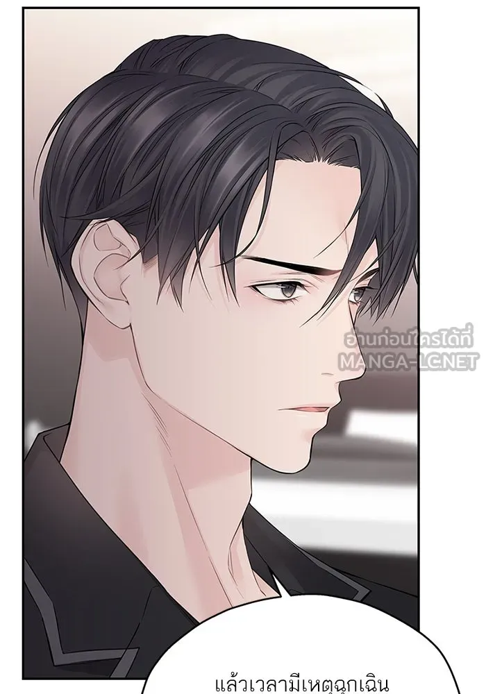 สลับรัก สลับชะตา ตอนที่ 46 รูปที่ 27