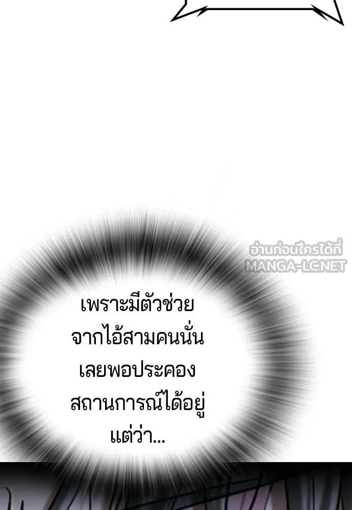 คูเซรา ตอนที่ 70 รูปที่ 164