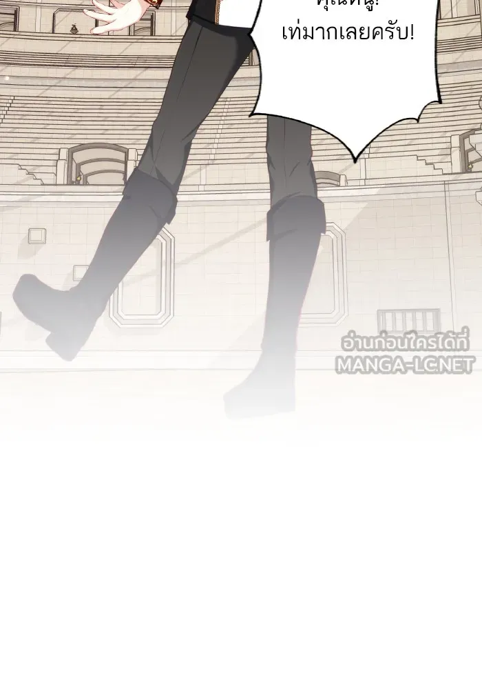 บุตรสาวของดยุกปีศาจ ตอนที่ 72 รูปที่ 27