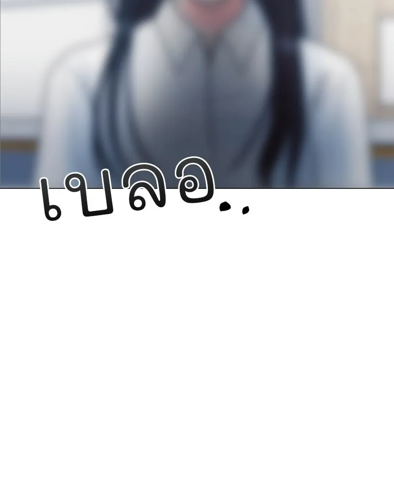 รักนี้ไม่ต้องมีเซนส์ ตอนที่ 52 รูปที่ 52