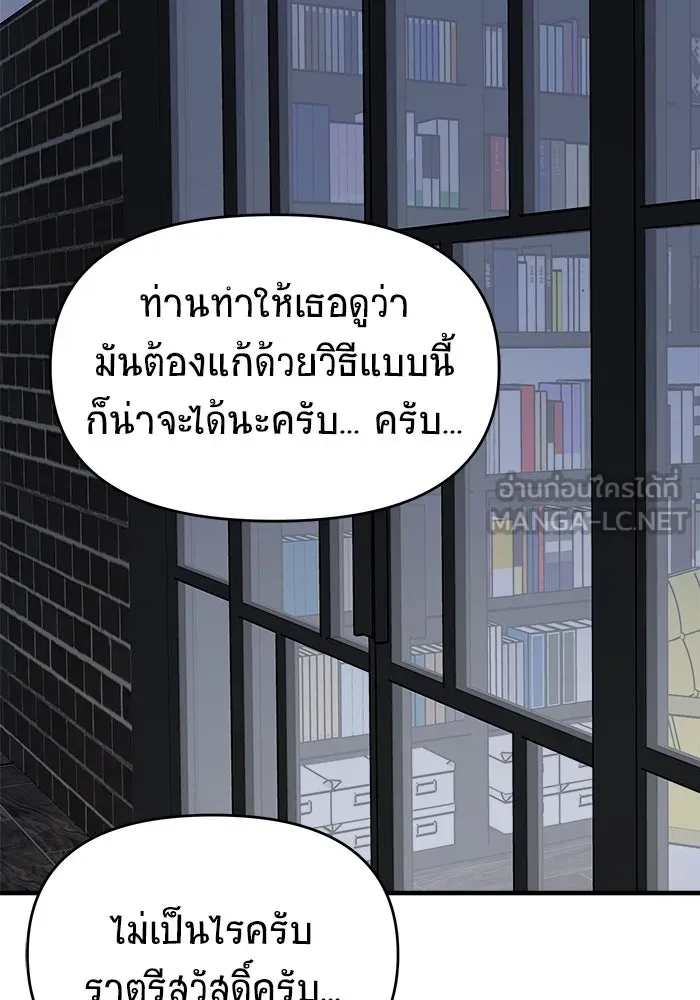 วายร้ายก็อยากมีรัก ตอนที่ 48 รูปที่ 90