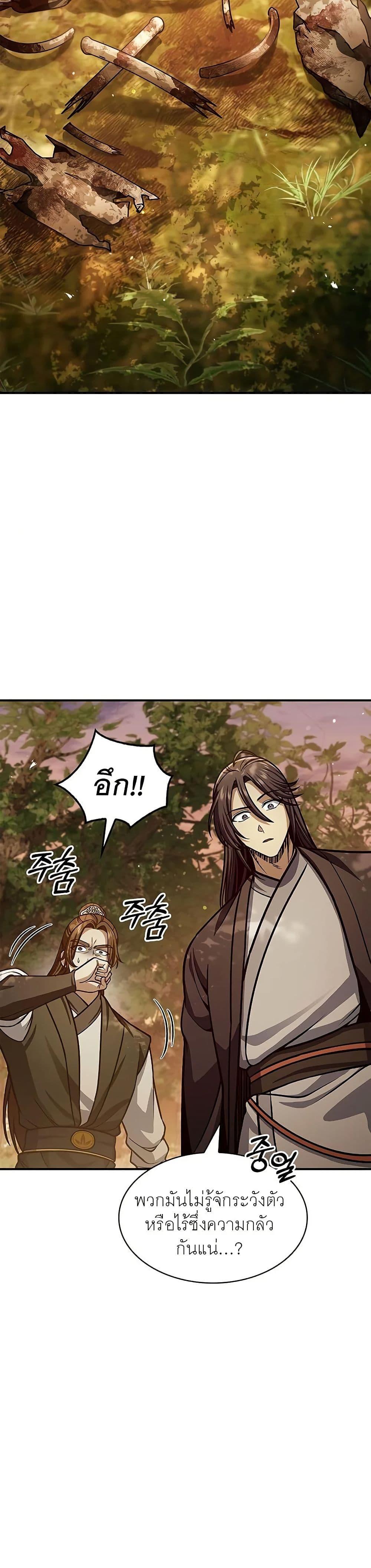 Manga-lc-com อ่านมังงะ อ่านการ์ตูน ออนไลน์ ฟรี Heavenly Grand Archive’s Young Master ตอนที่ 1 2 3 4 5 6 7 8 9 10 11 12 13 14 ฟรี ไม่มีโฆษณา Manga-lc - อ่าน มังงะ อ่าน การ์ตูน ออนไลน์ อ่านมังงะ ฟรี