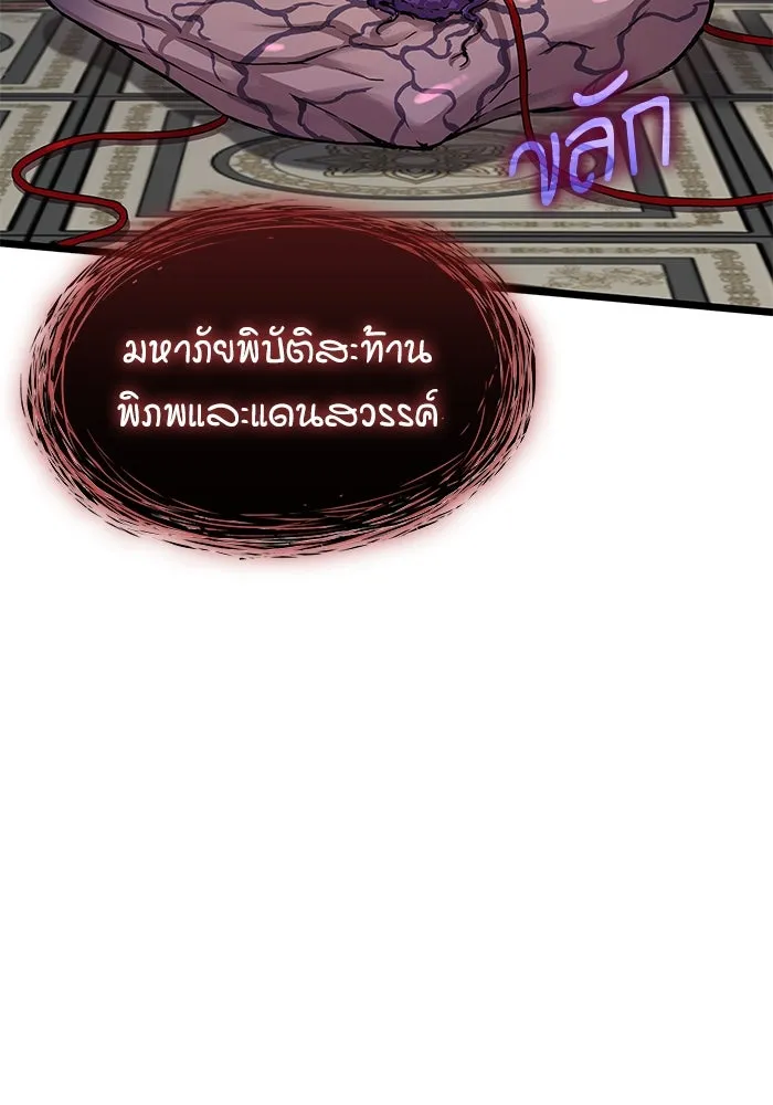 ลับลางลวง ตอนที่ 5 ตราประจำตำแหน่งและบันทึกลับ รูปที่ 133