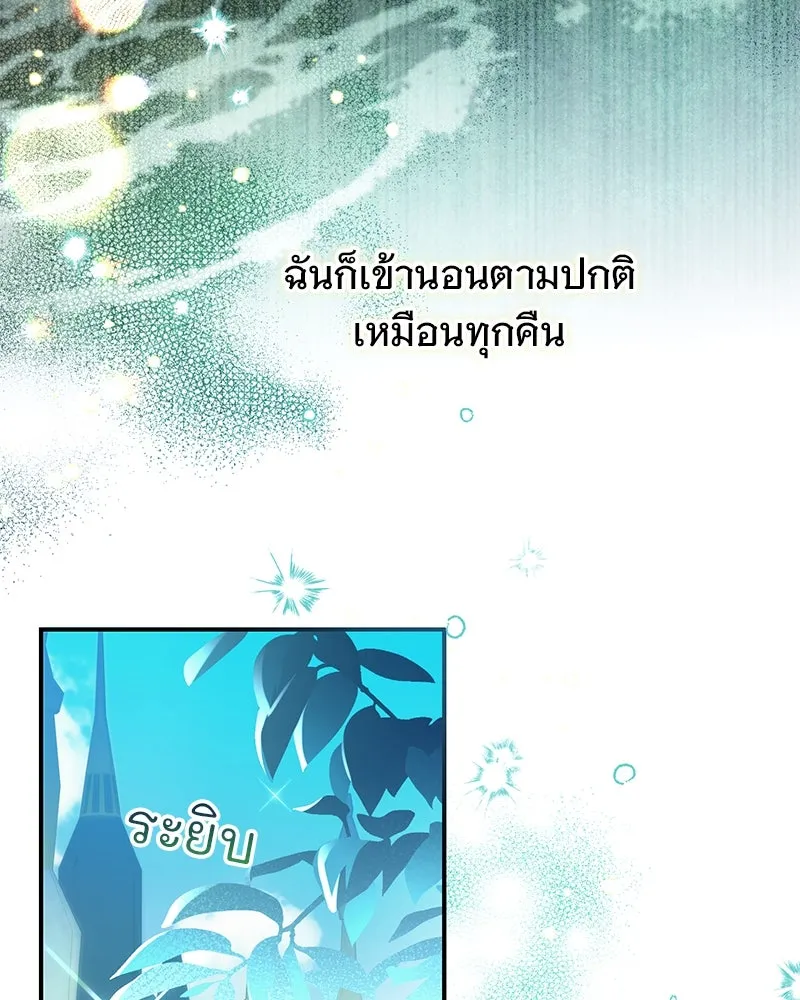 อนาคตพบรัก ตอนที่ 1 รูปที่ 116